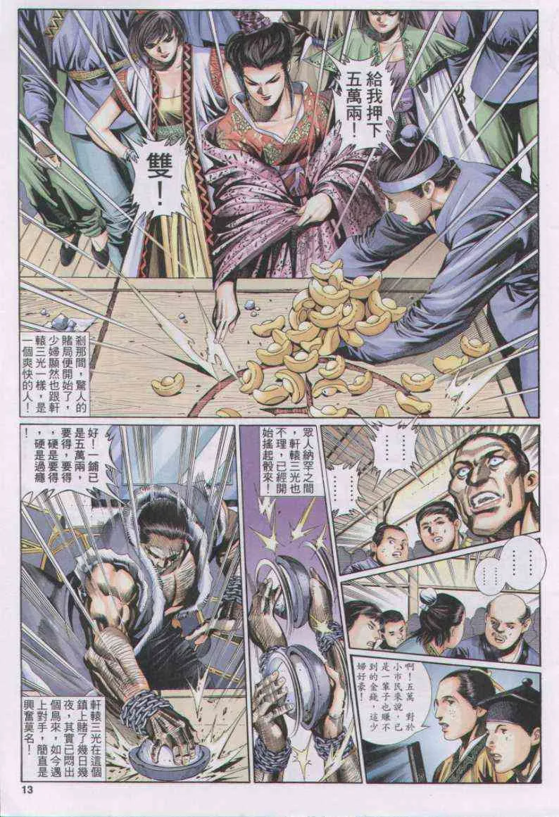 第123卷 第29页