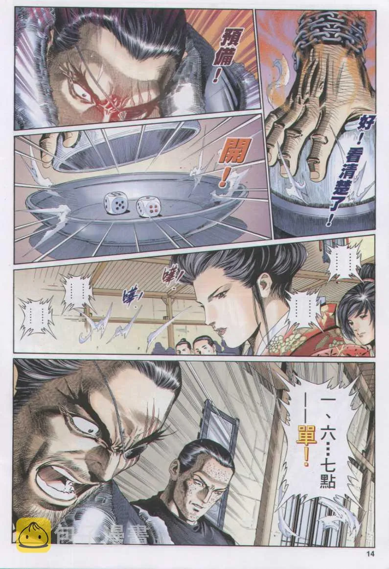 第123卷 第30页