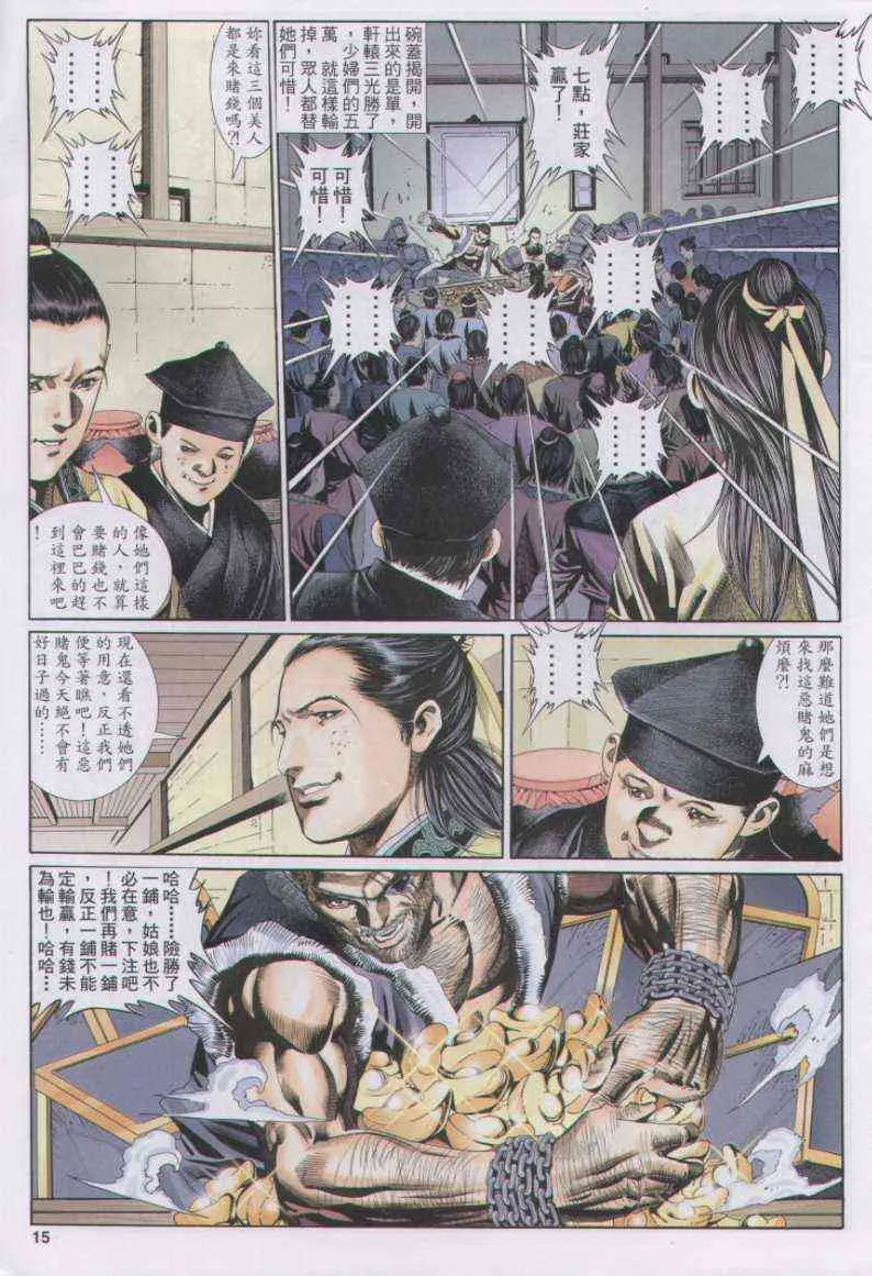 第123卷 第31页