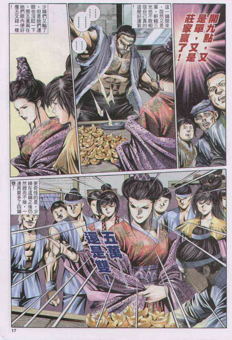 第123卷 第33页