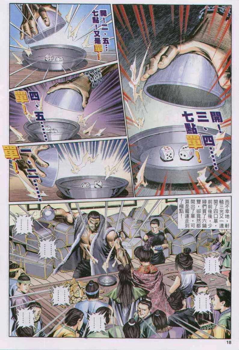 第123卷 第34页