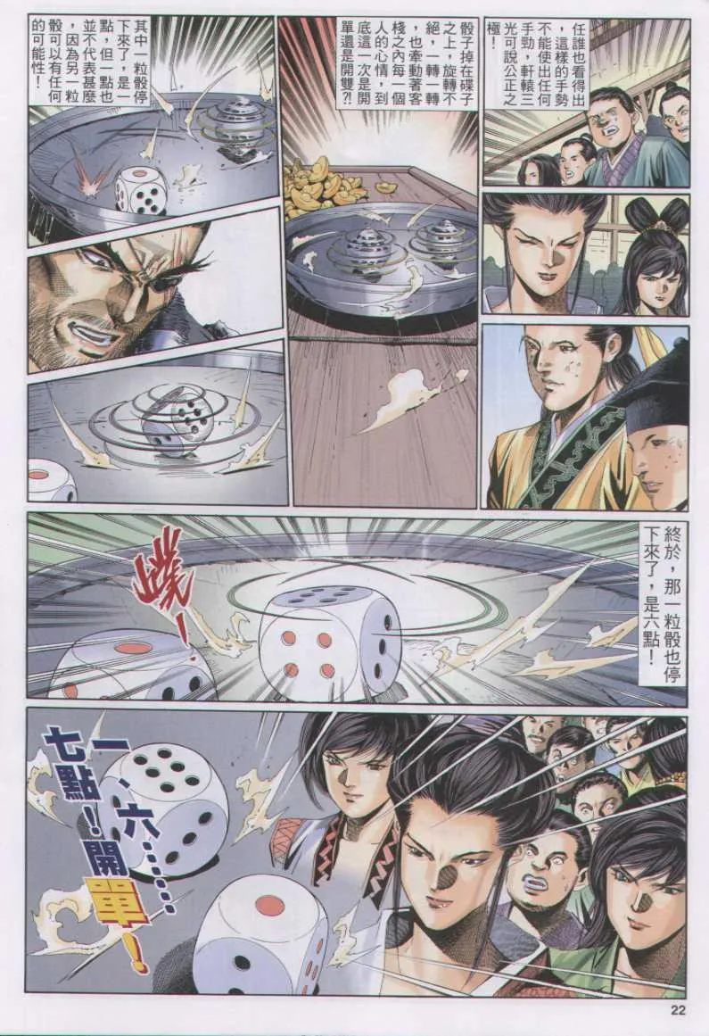 第123卷 第38页