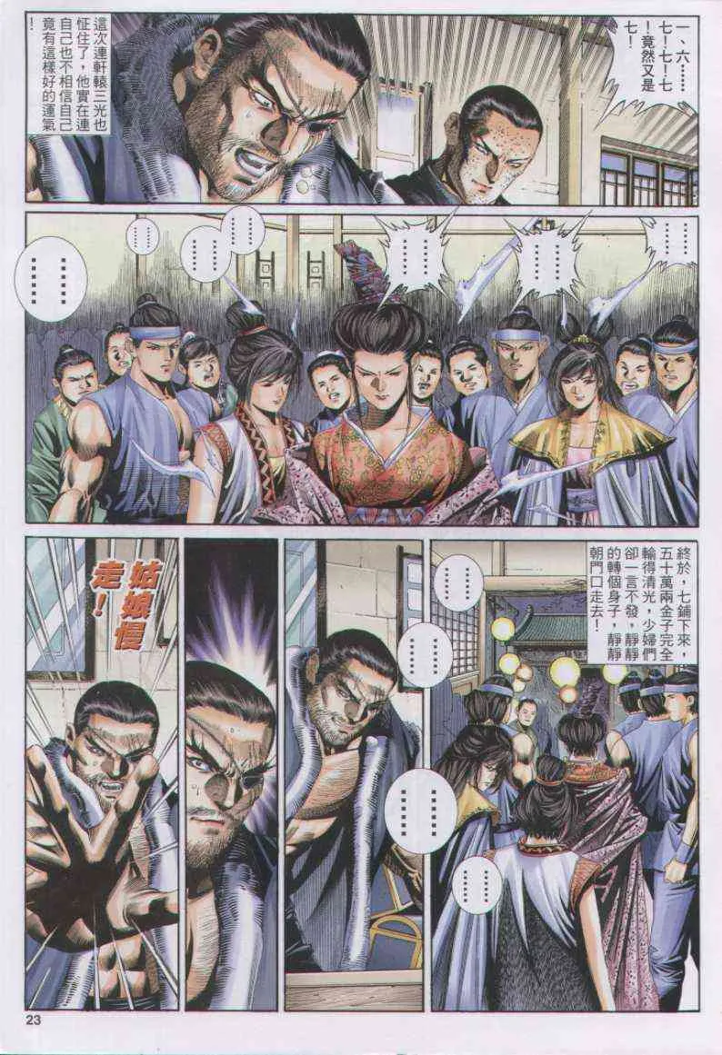 第123卷 第39页