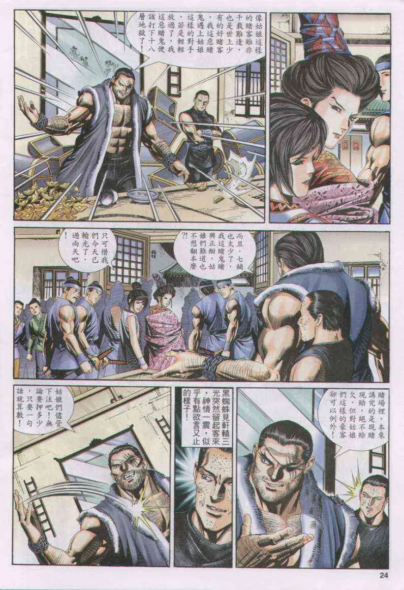 第123卷 第40页