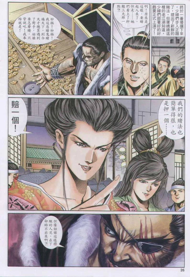 第123卷 第42页