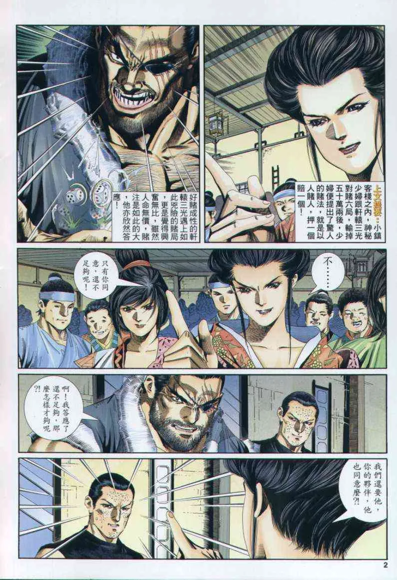 第124卷 第2页