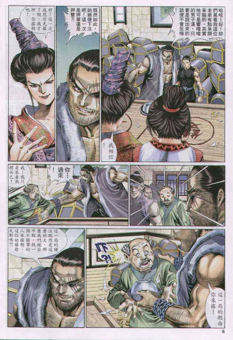 第124卷 第6页