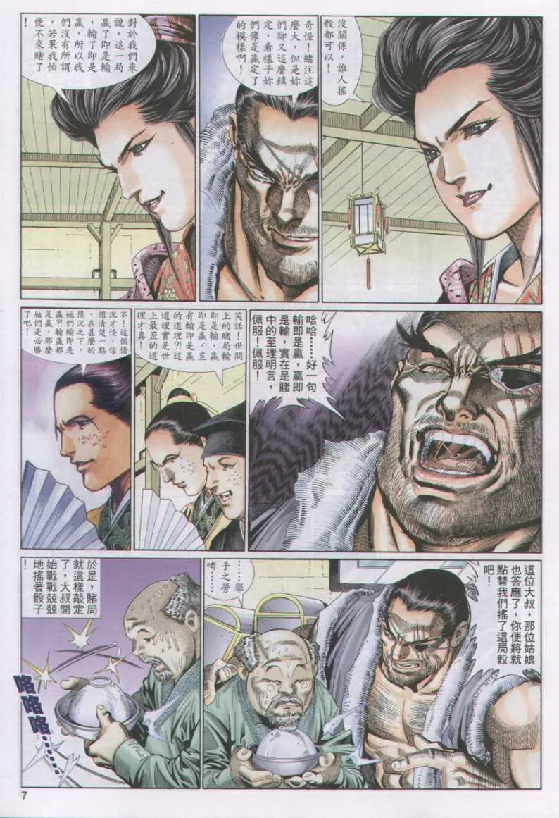 第124卷 第7页