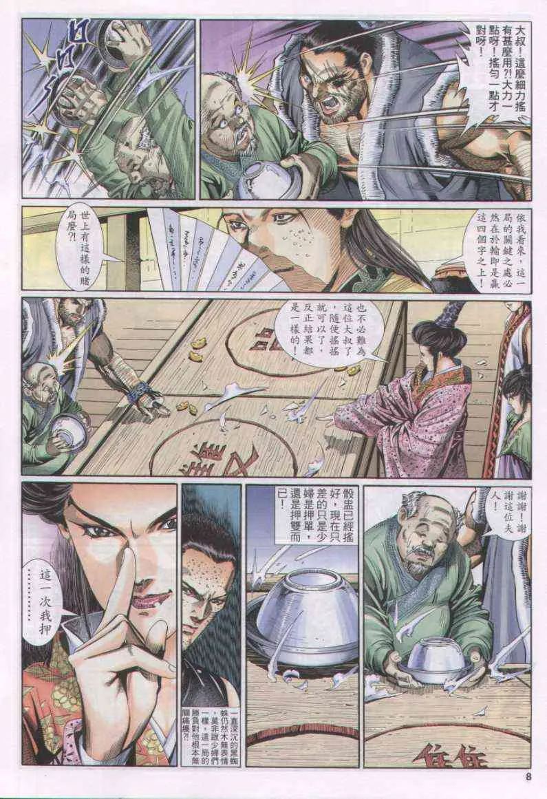 第124卷 第8页