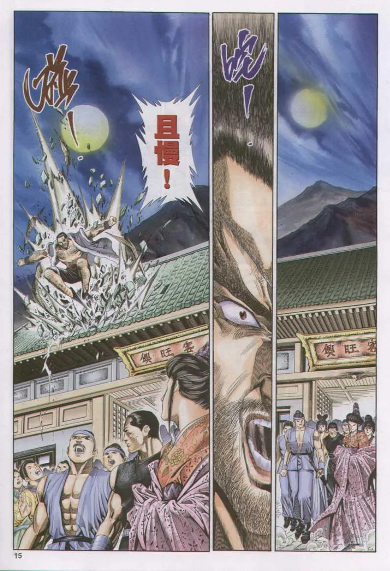 第124卷 第15页