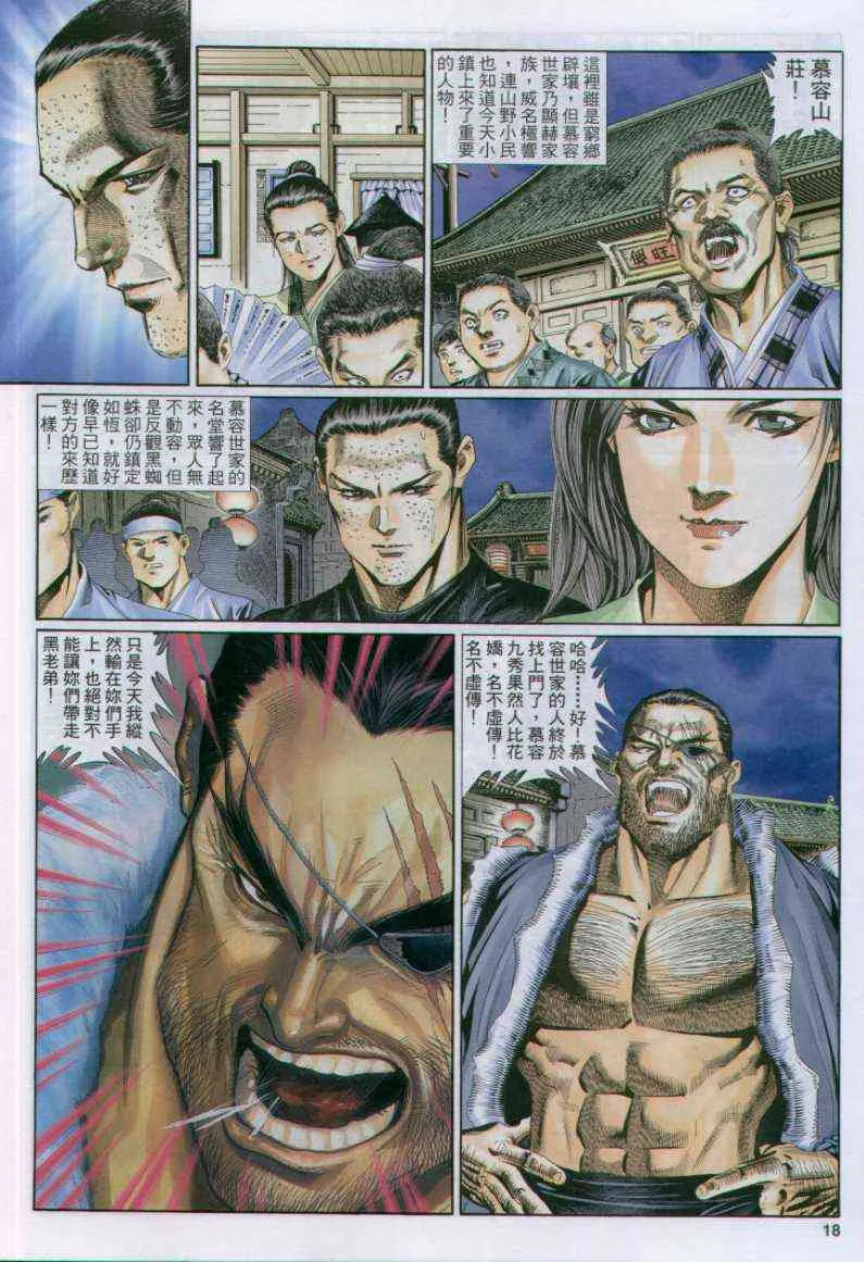 第124卷 第18页
