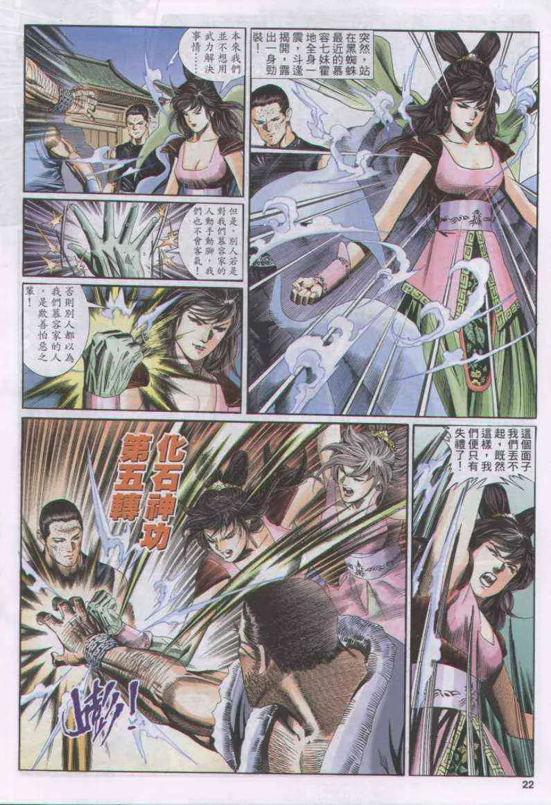 第124卷 第22页