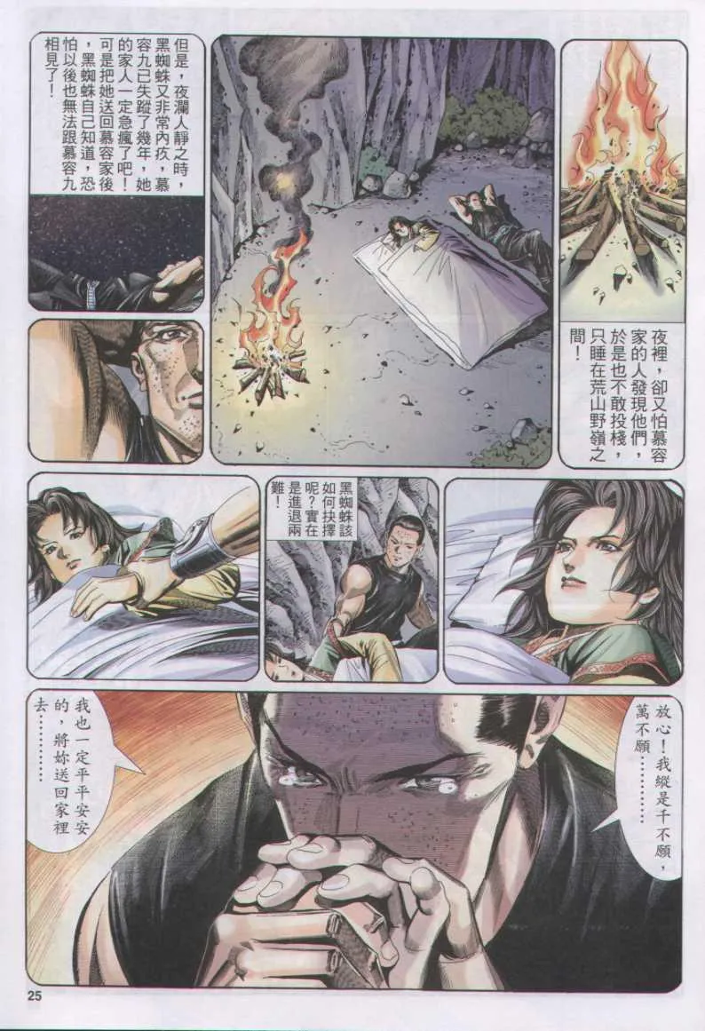 第124卷 第25页