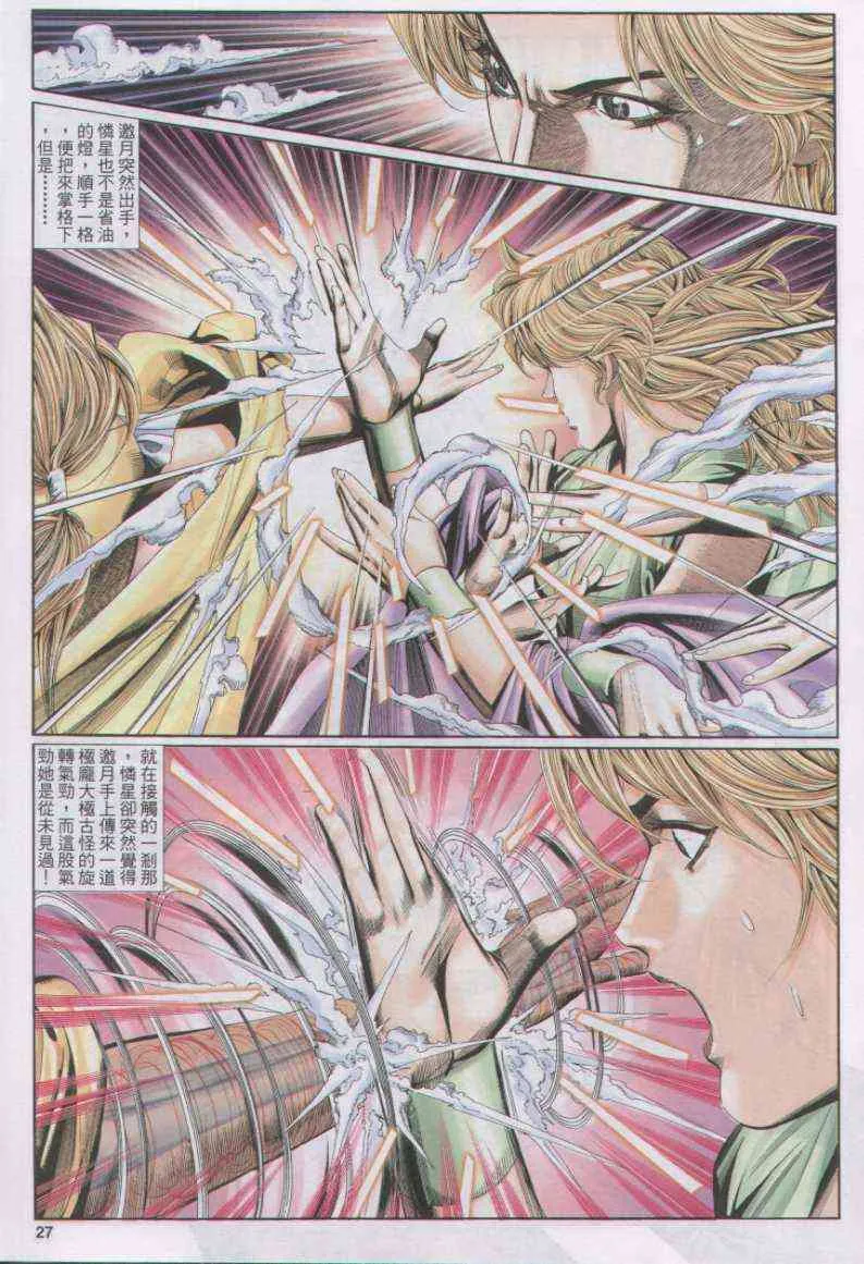第124卷 第27页
