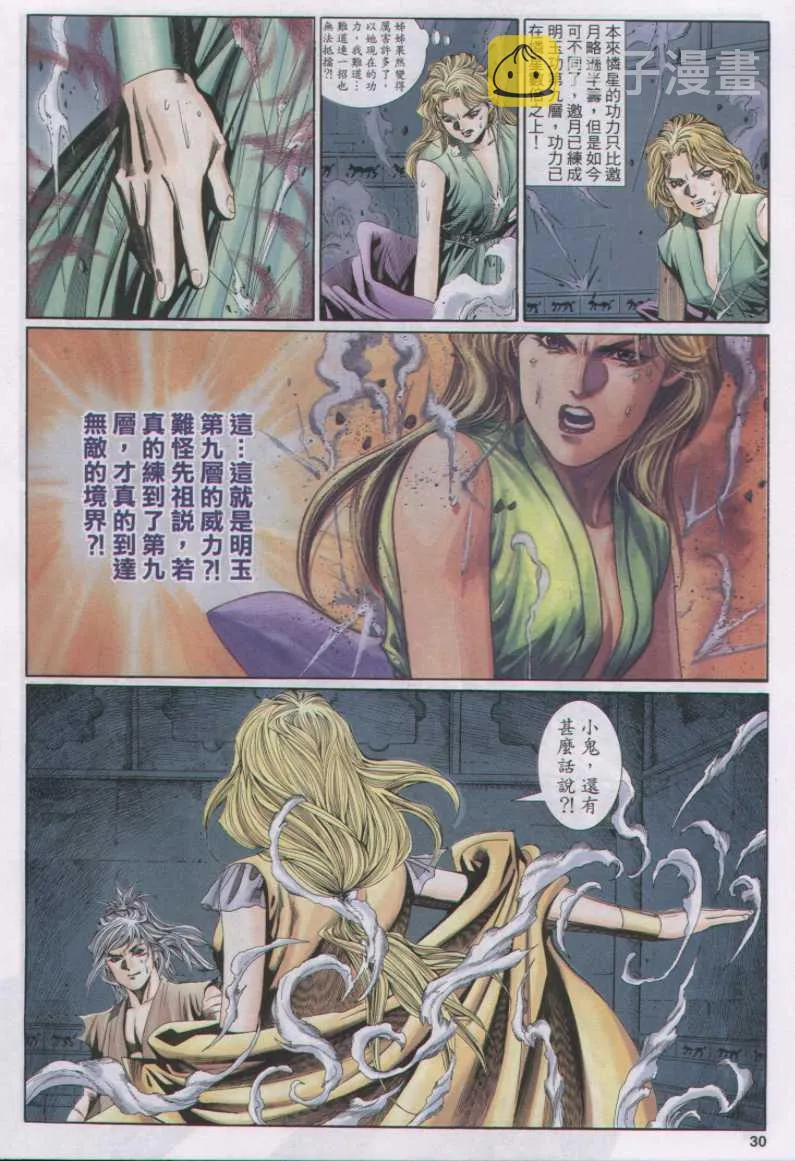 第124卷 第30页