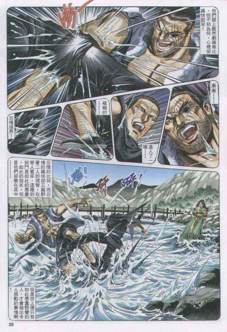 第125卷 第25页