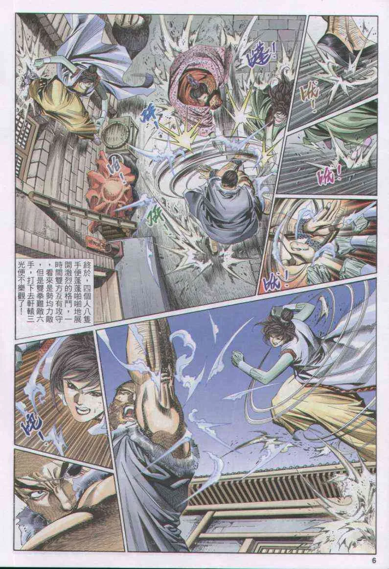 第126卷 第6页