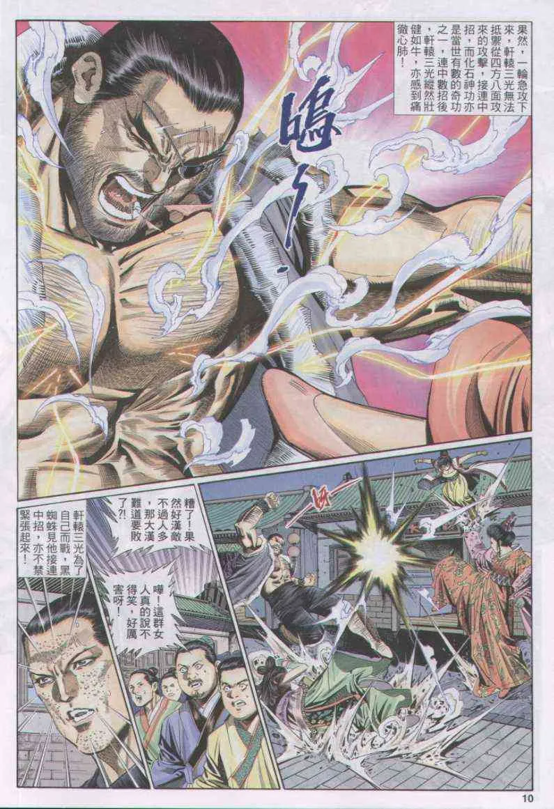 第126卷 第10页