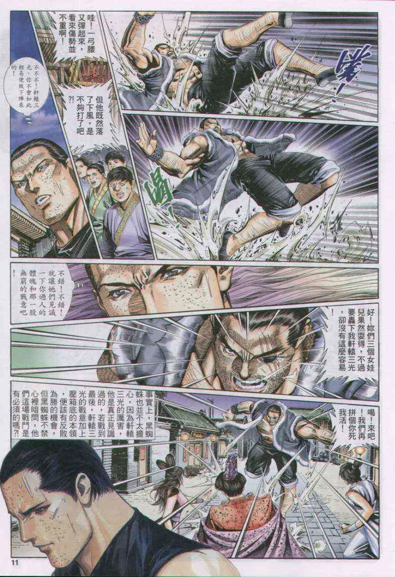 第126卷 第11页