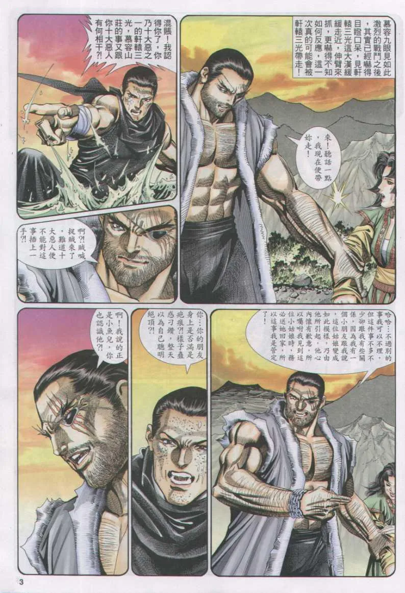 第127卷 第3页