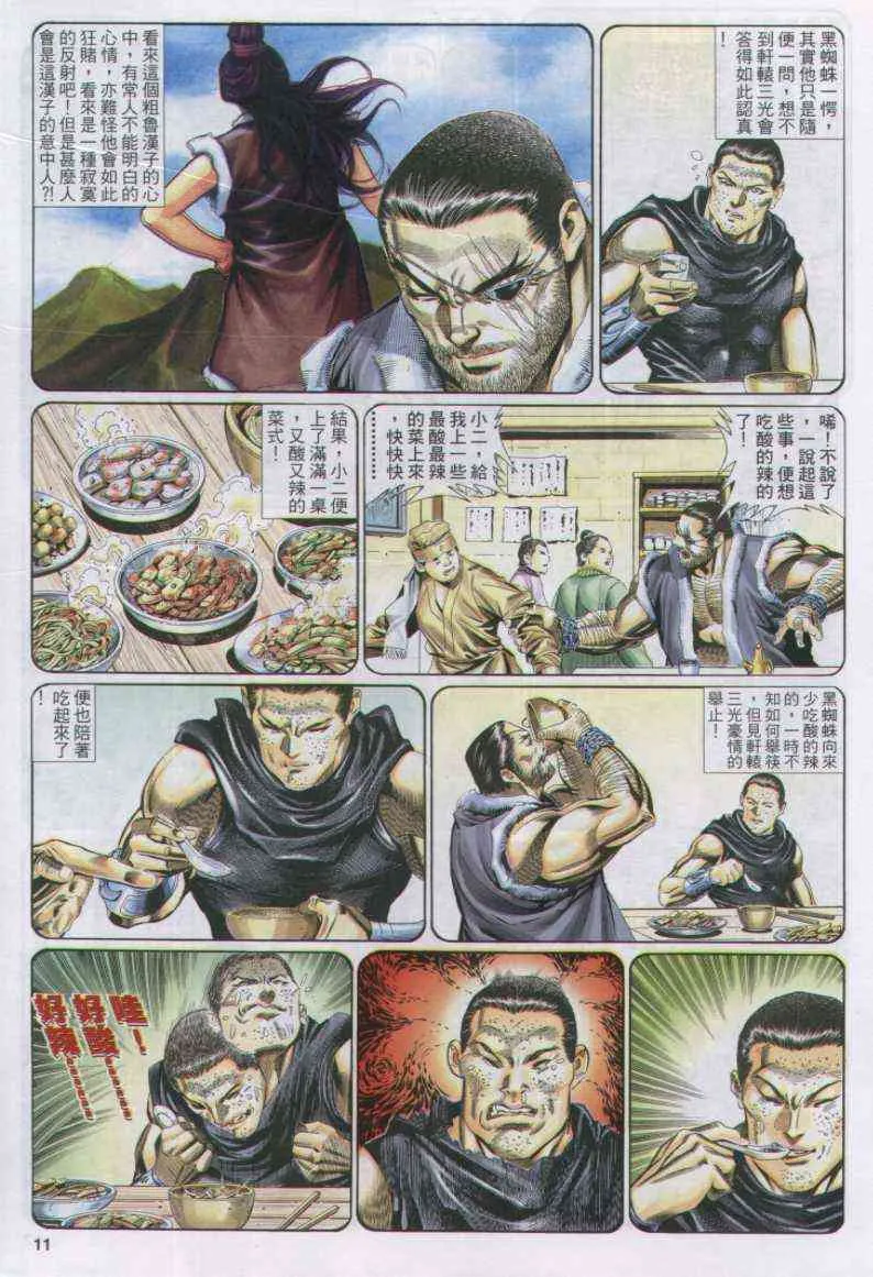 第127卷 第11页