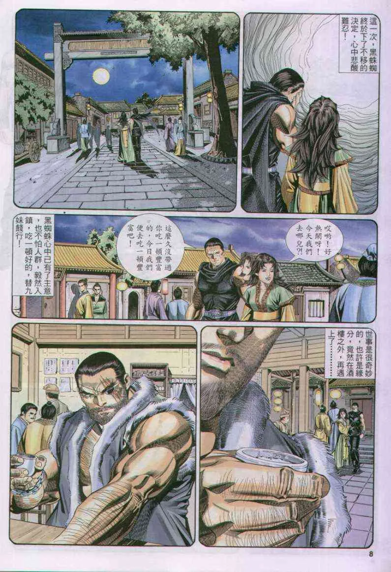 第127卷 第24页