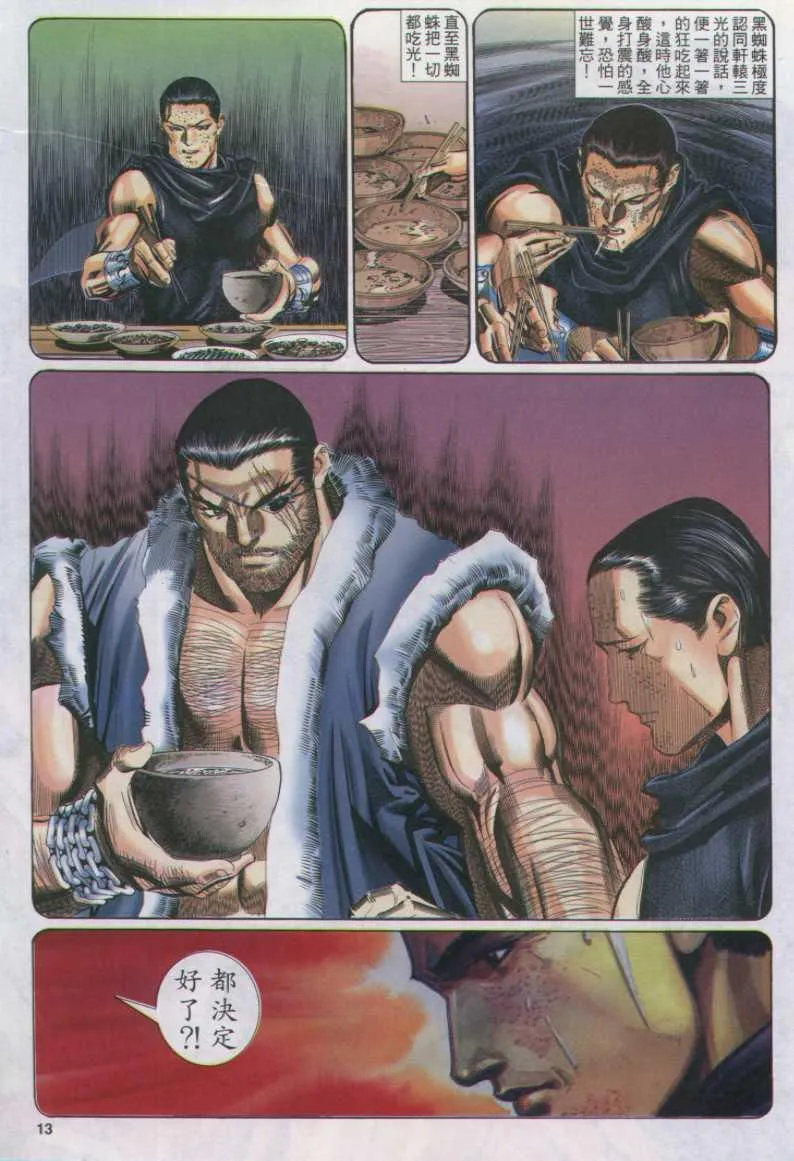 第127卷 第29页