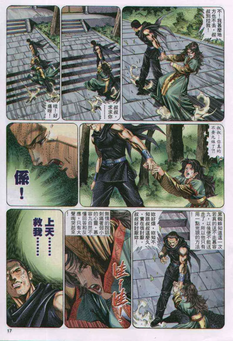 第127卷 第33页