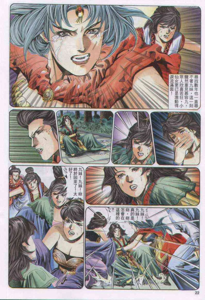 第127卷 第38页