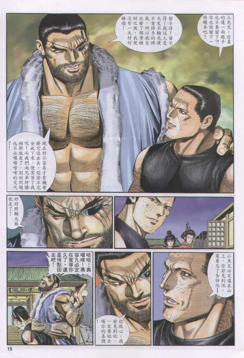 第128卷 第15页