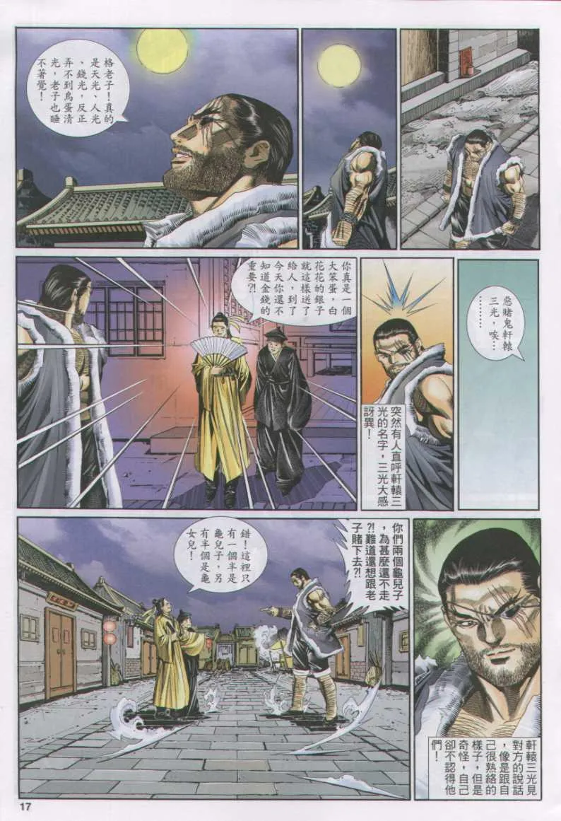第128卷 第17页