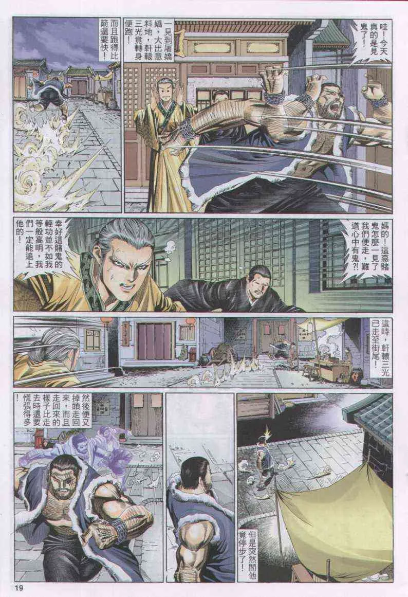第128卷 第19页