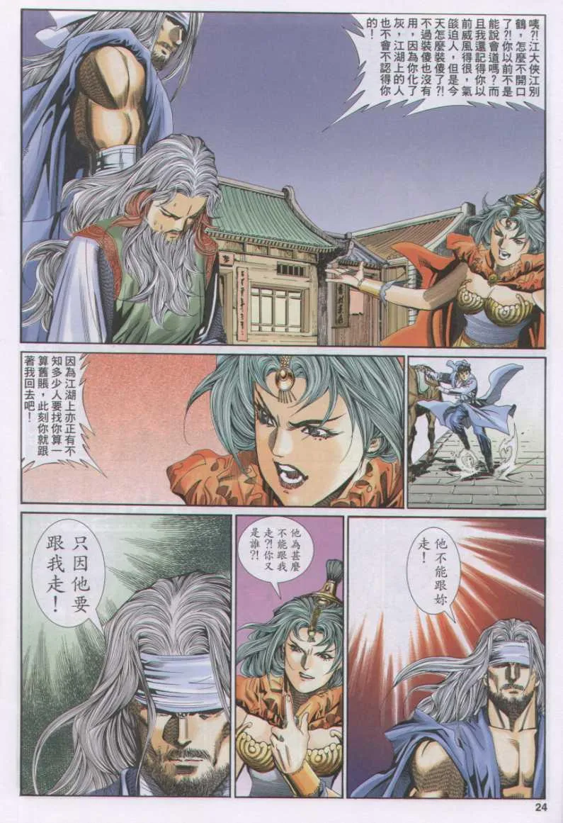 第128卷 第24页