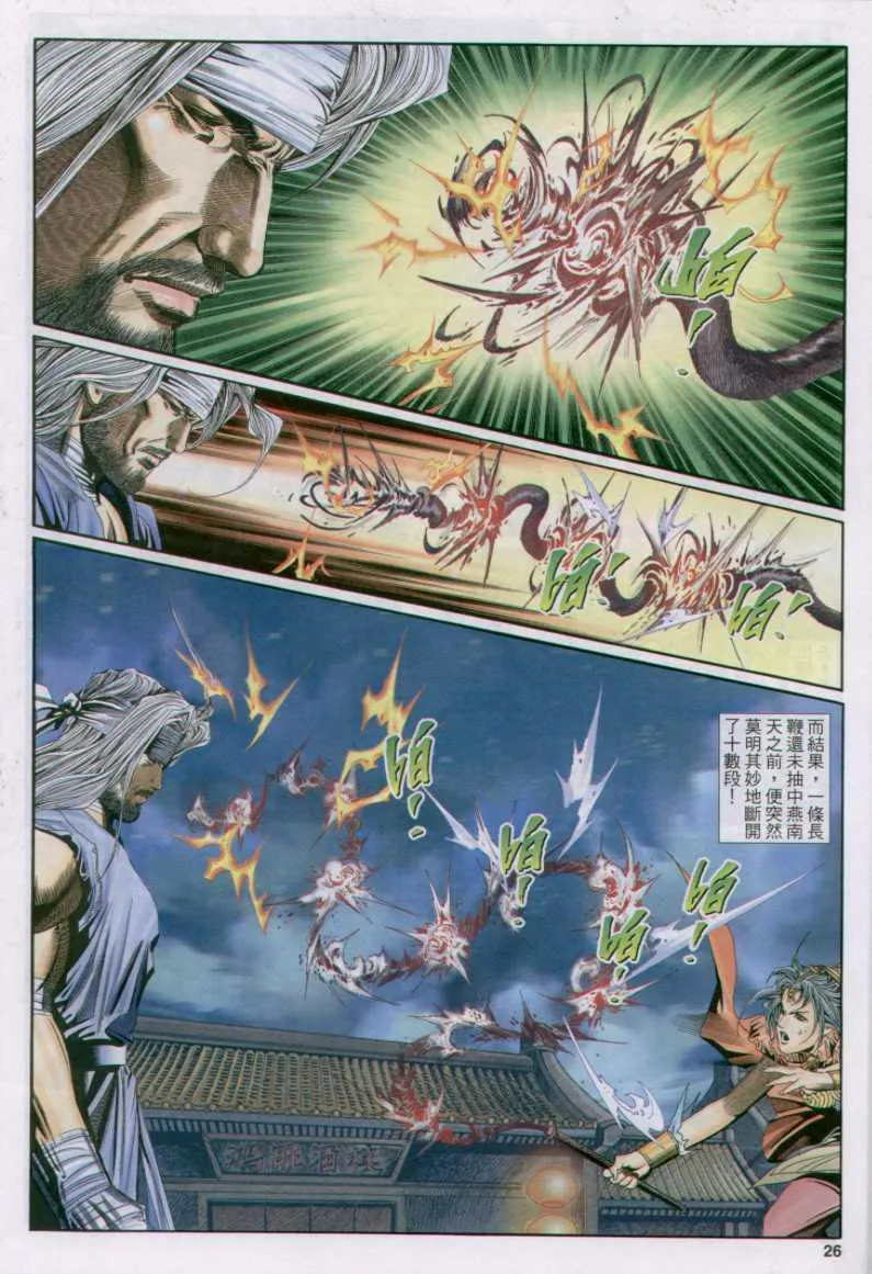 第128卷 第26页
