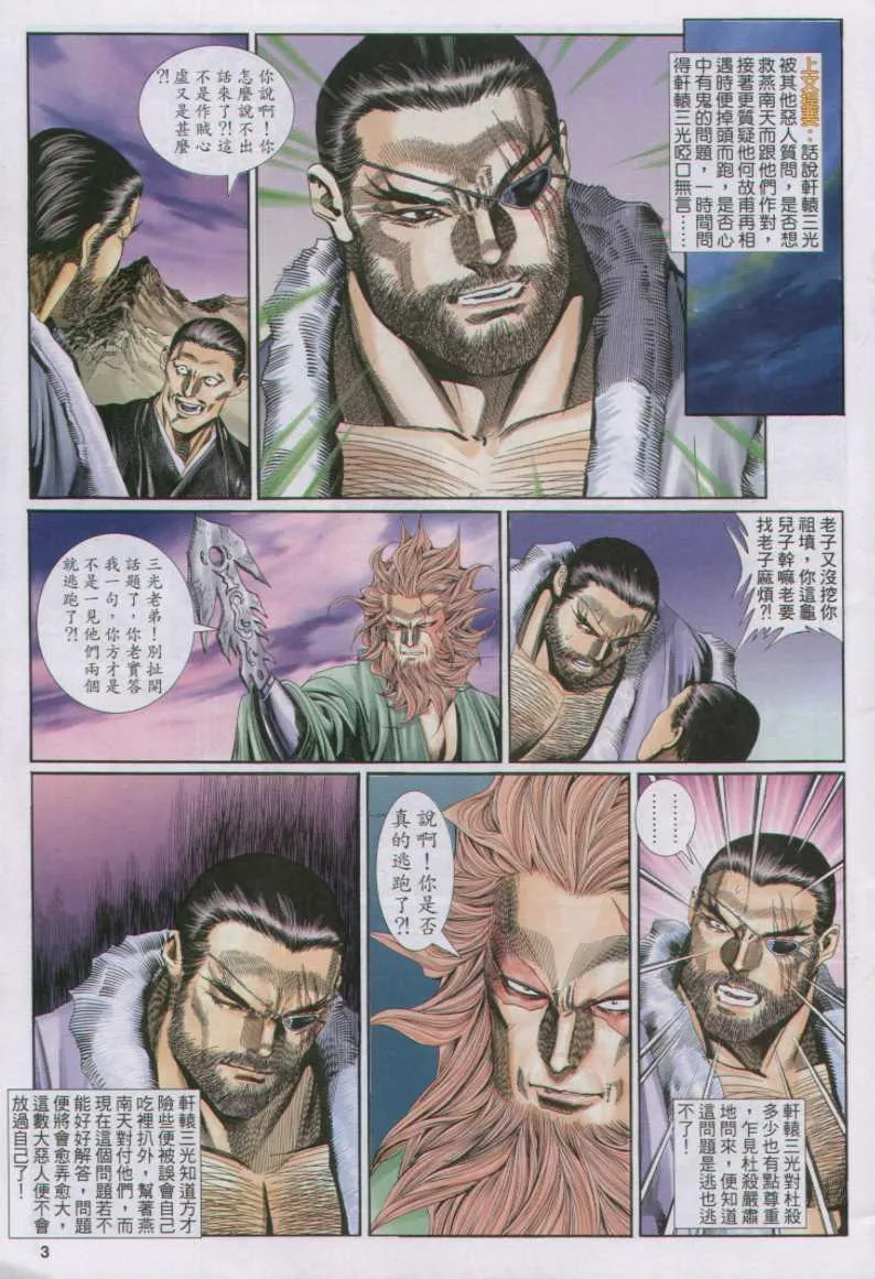 第130卷 第3页