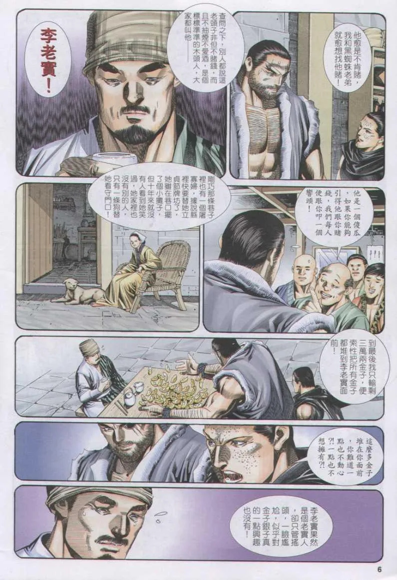 第130卷 第6页