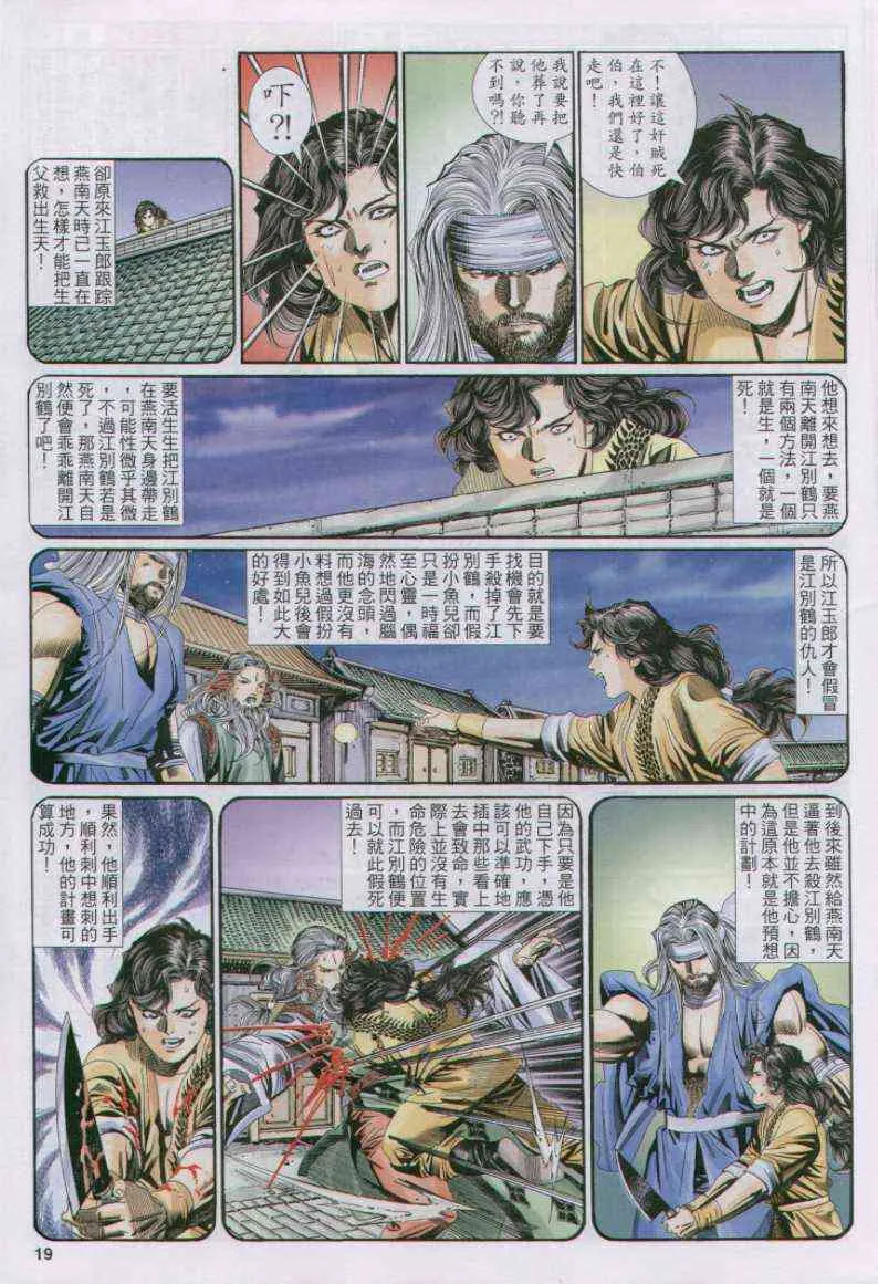 第130卷 第19页