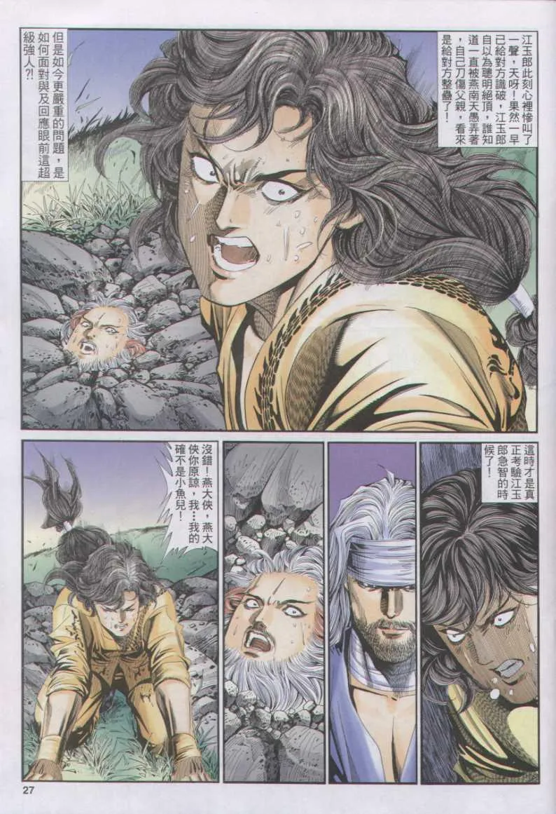 第130卷 第27页