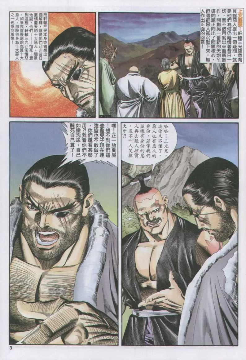 第131卷 第3页