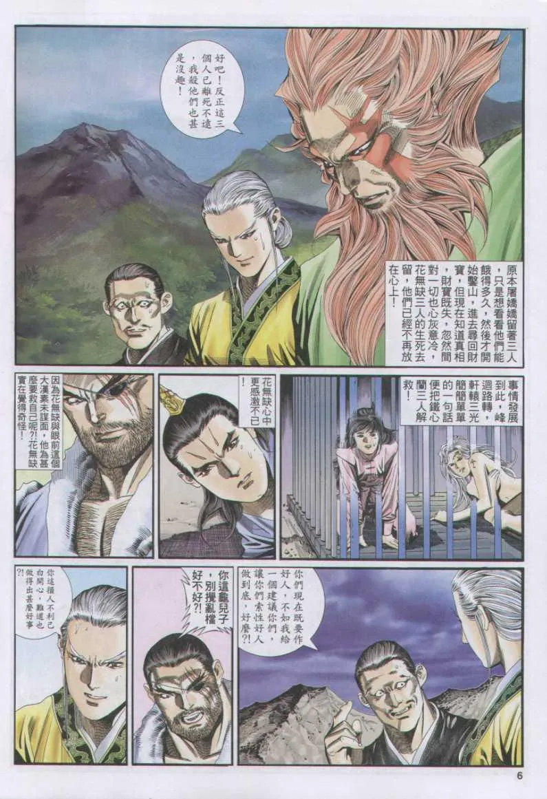 第131卷 第6页