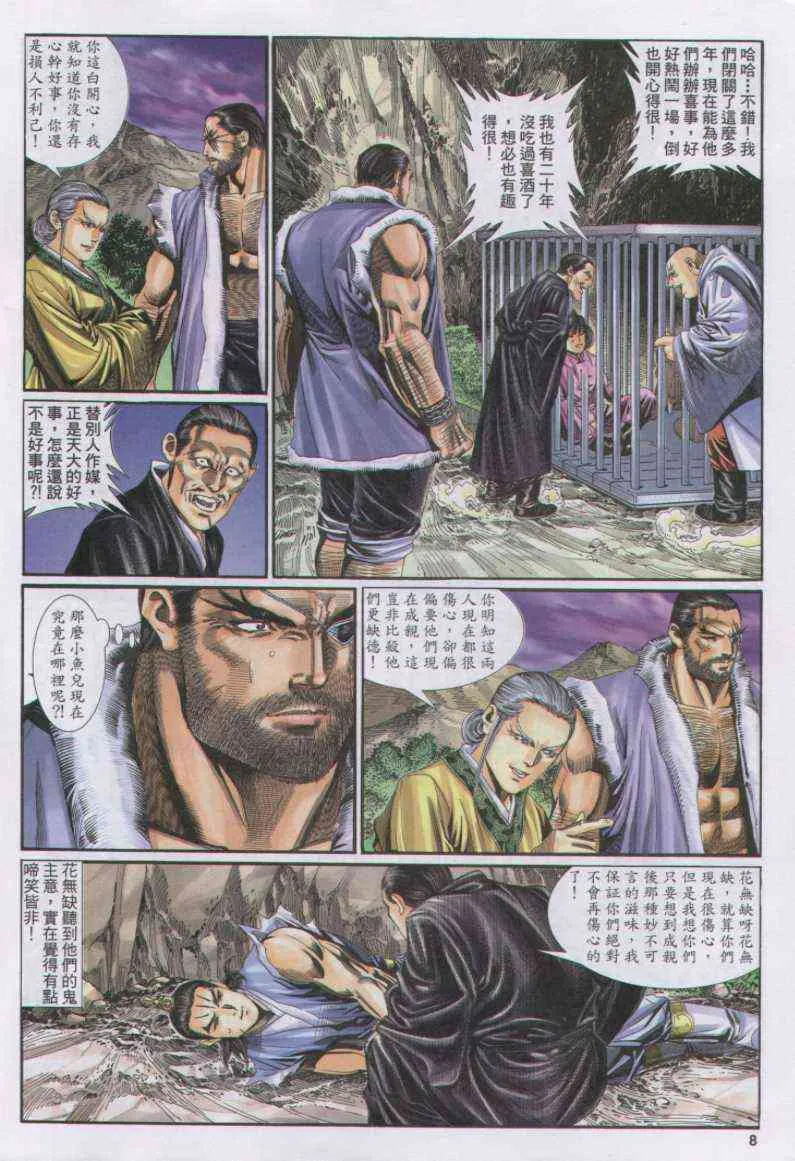 第131卷 第8页
