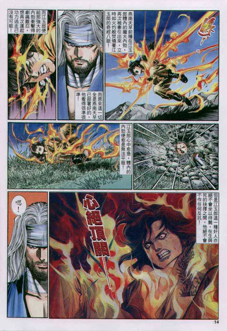 第131卷 第14页