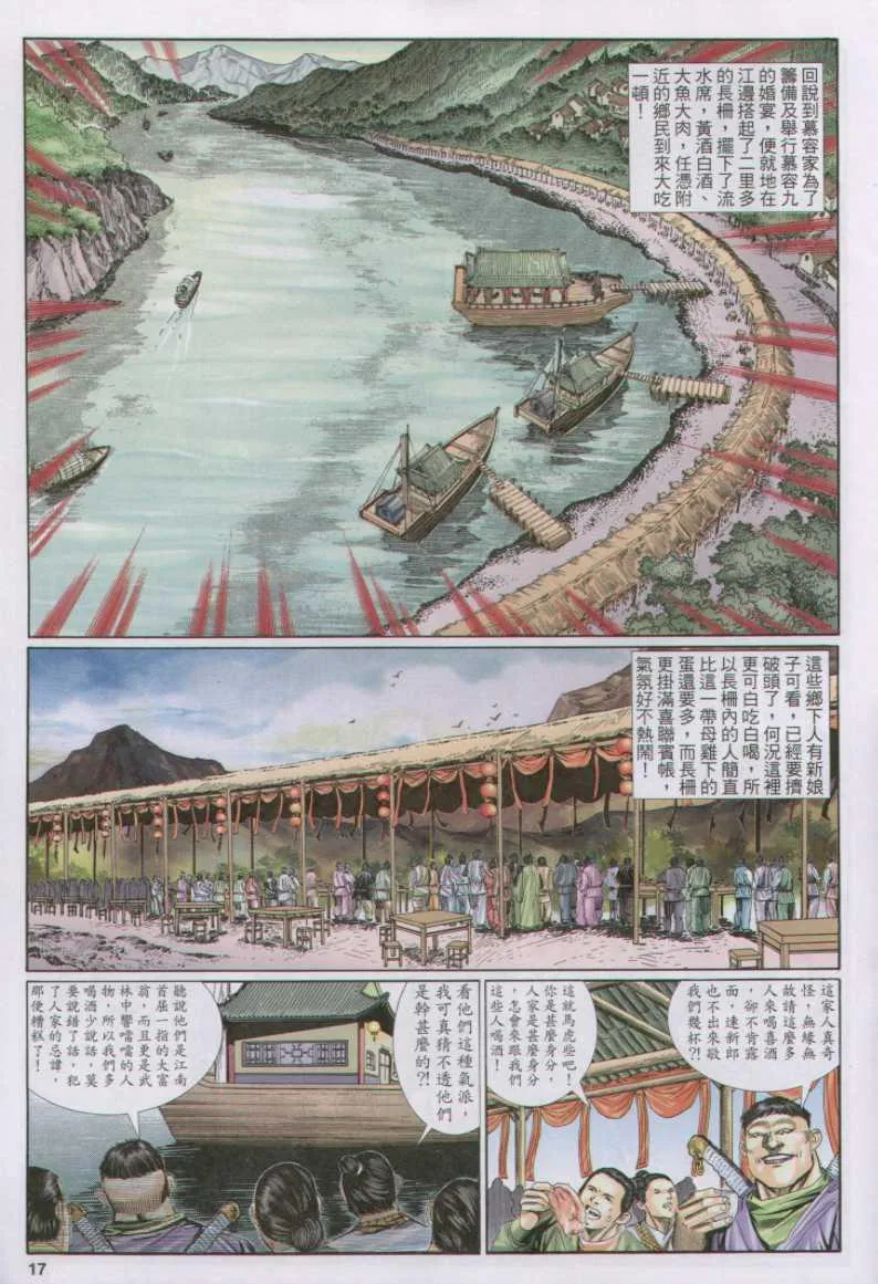 第132卷 第17页