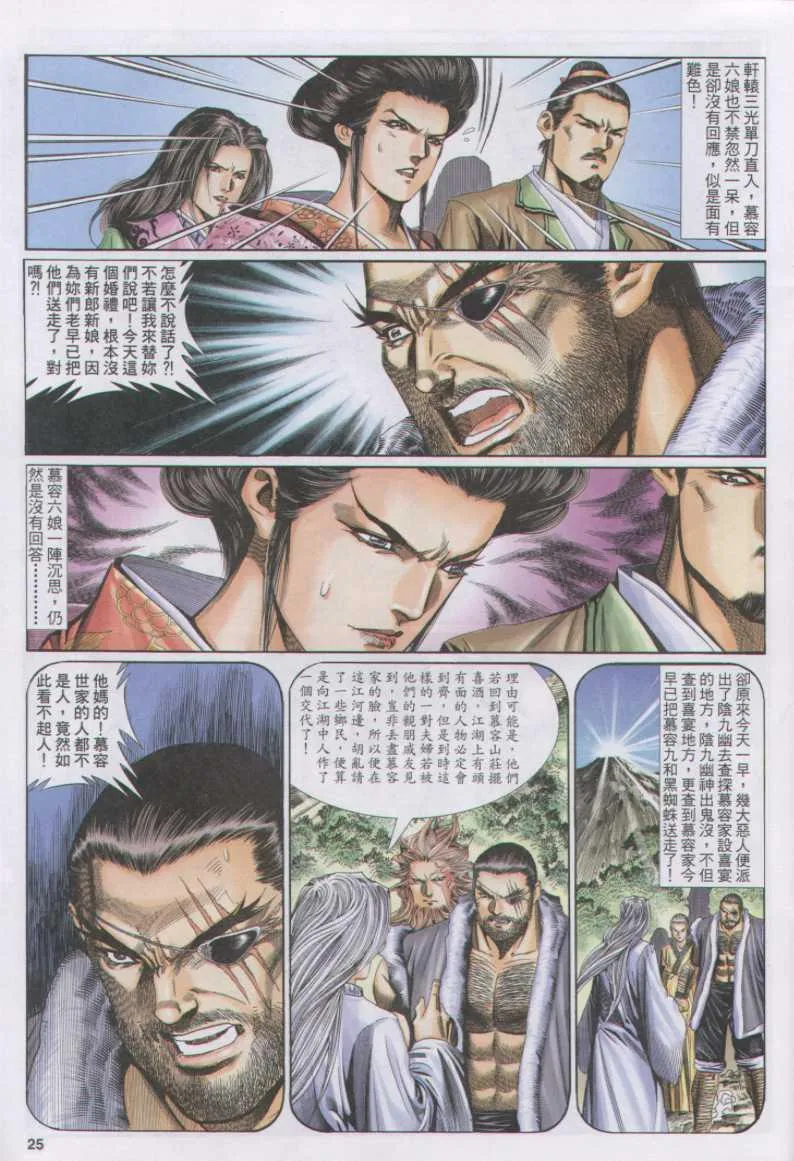 第132卷 第25页