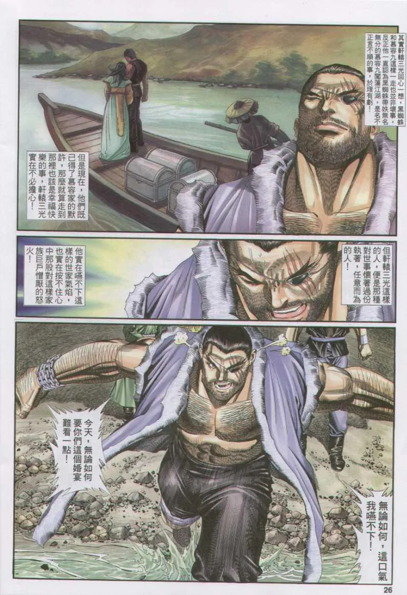 第132卷 第26页