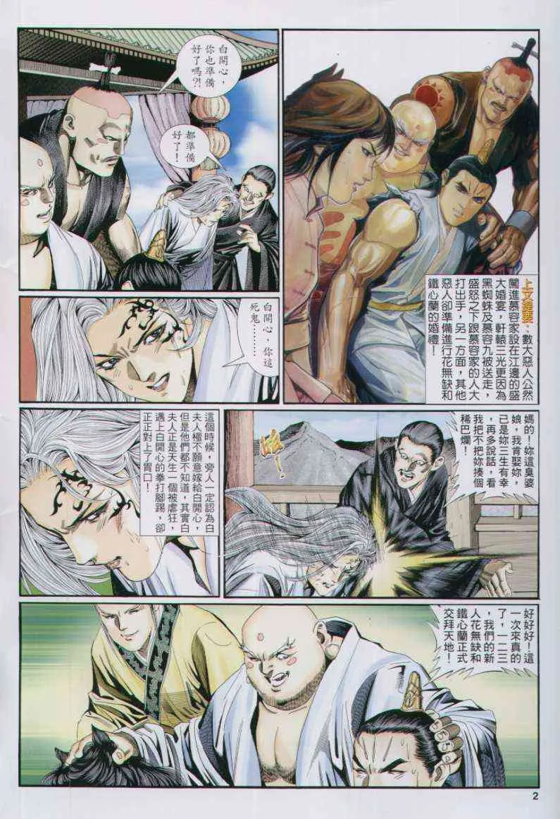 第133卷 第2页