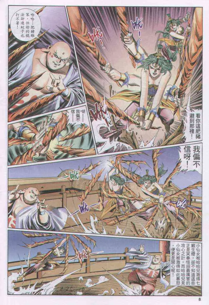 第133卷 第8页