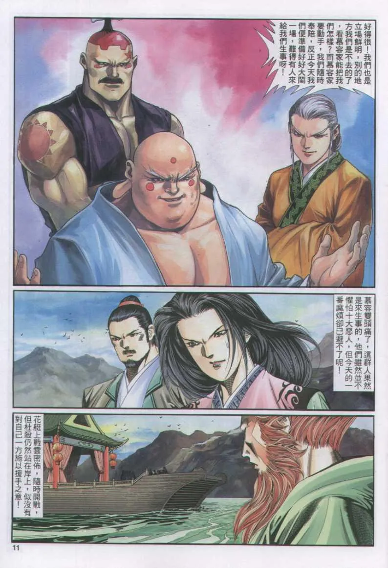 第133卷 第11页