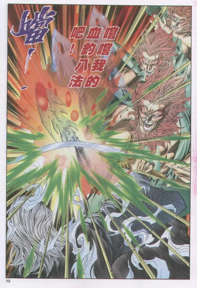 第133卷 第15页