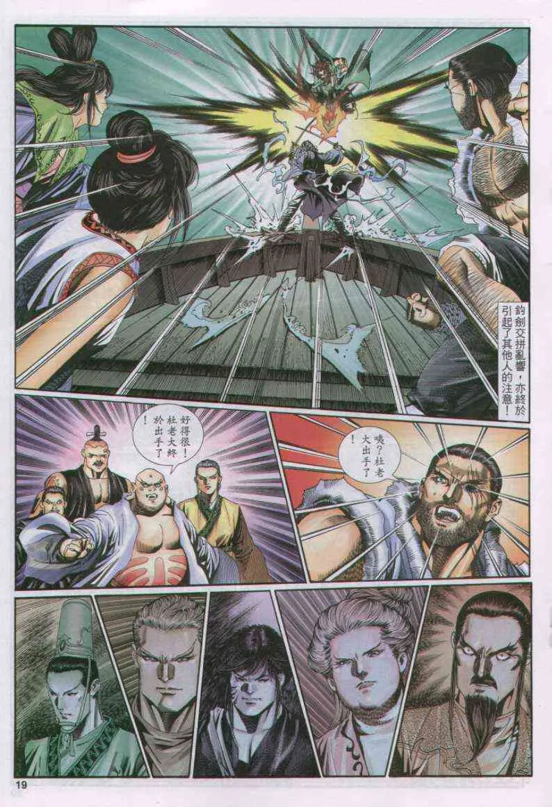 第133卷 第19页